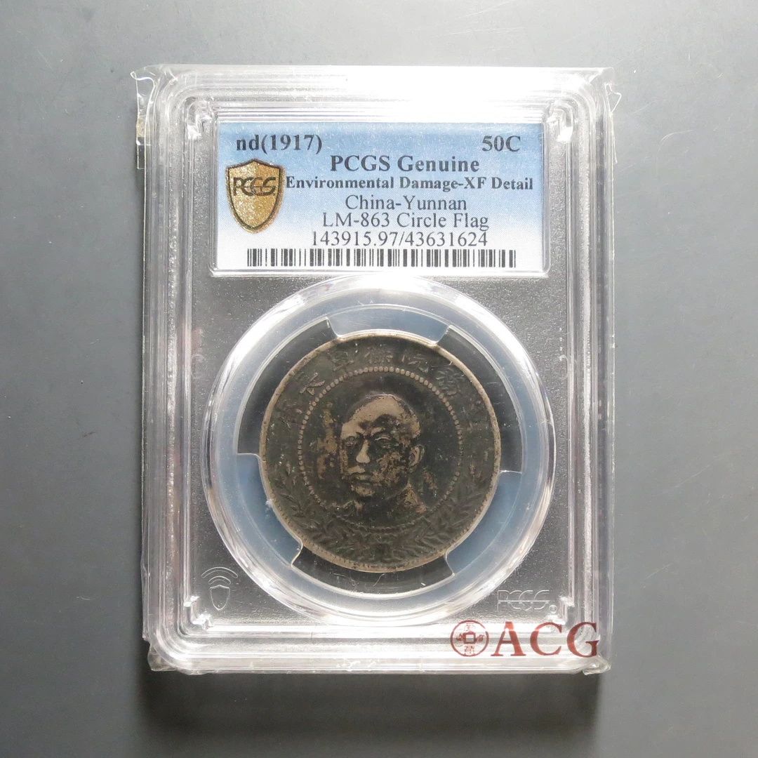 （PCGS)唐继尧银币1624