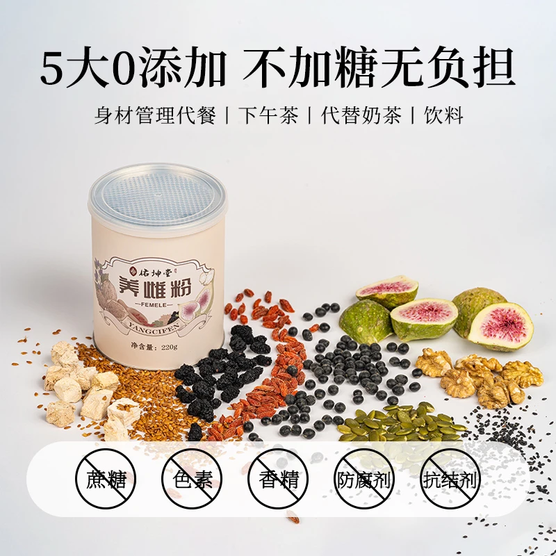 种子循环粉/养雌粉/亚麻籽/无花果（代客打粉）