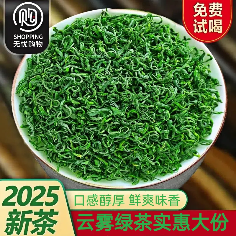 新茶2025碧螺春香茶云雾绿茶山毛峰鲜叶浓香型炒青手工茶叶