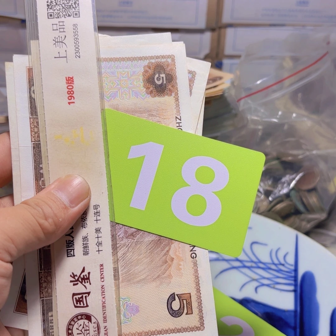 听***灬退市纸币硬币品相如图