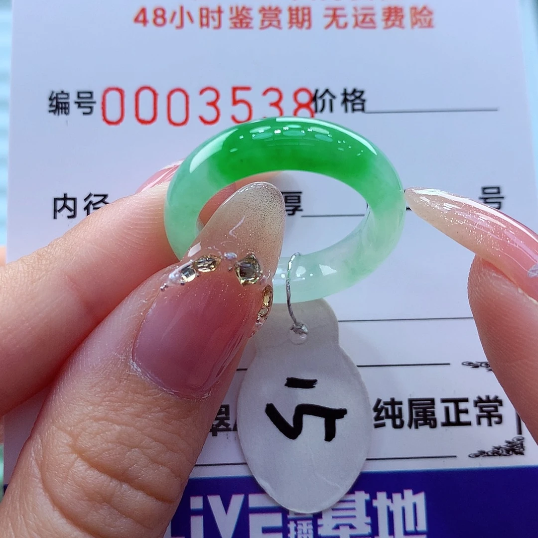 蓉***翡翠未镶嵌戒指翡翠