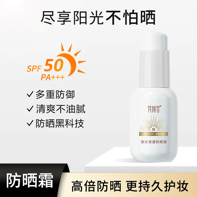 【敏感肌安心用】高倍防晒霜隔离防晒乳防紫外线防水持久护肤户外