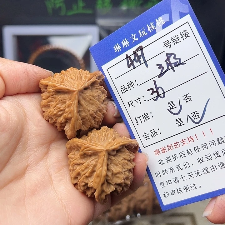 文玩核桃吊坠核桃447