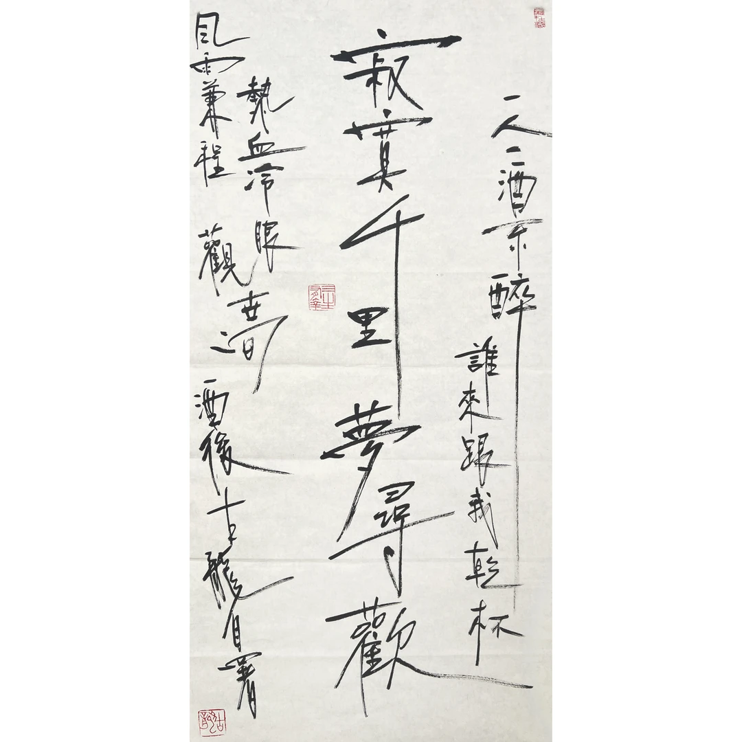 HLR1119-古龙书法软片69x34cm/约2平尺