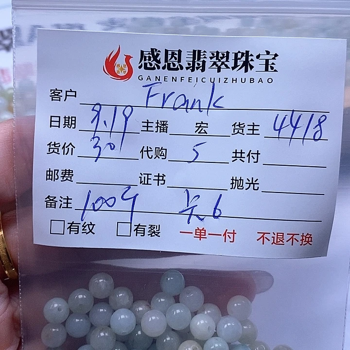F***g散珠翡翠翡翠散珠