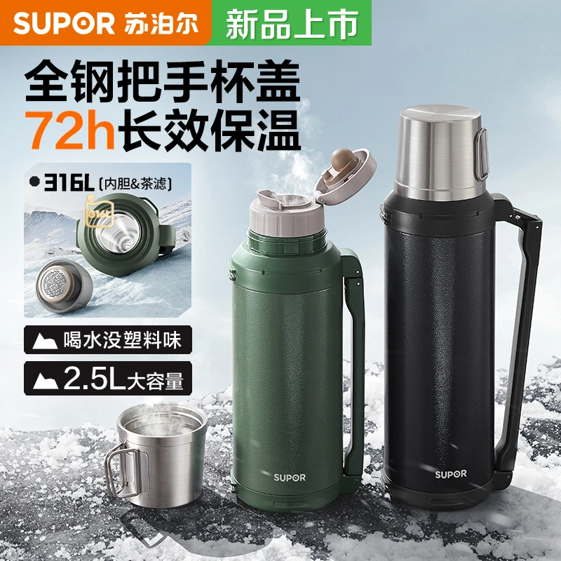 苏泊尔保温壶家用大容量保温杯不锈钢暖瓶户外便携旅行车载热水壶