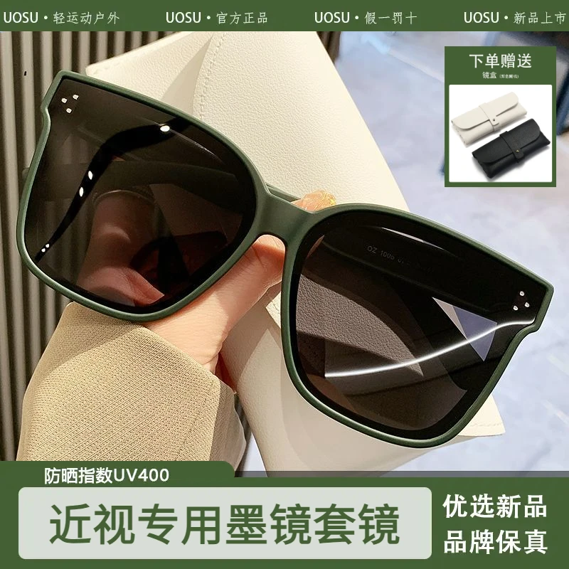 UOSU2025新款时尚太阳眼镜墨镜套镜女男可套近视眼镜叠戴夏季