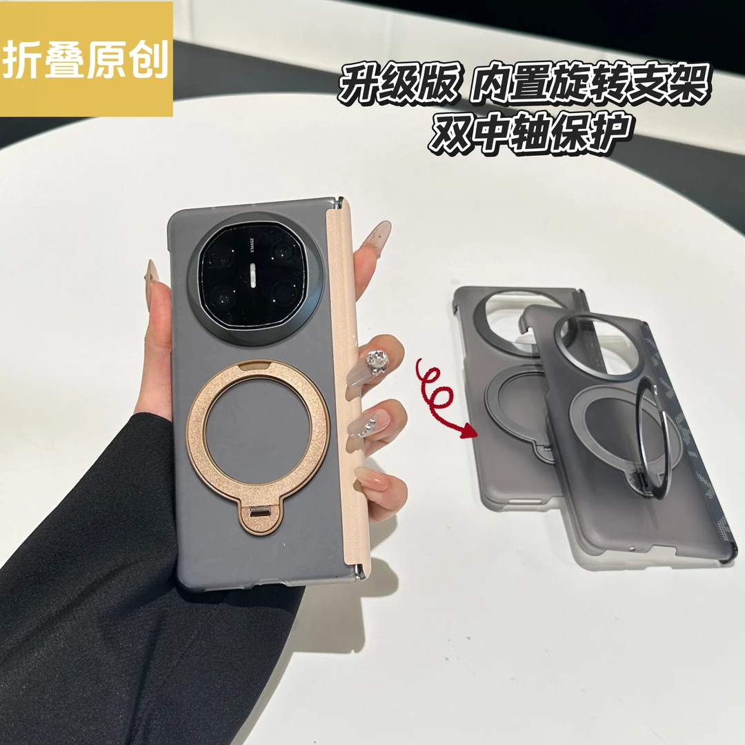适用于华为matex7手机壳matex6折叠屏内置旋转支架半透双中轴保护