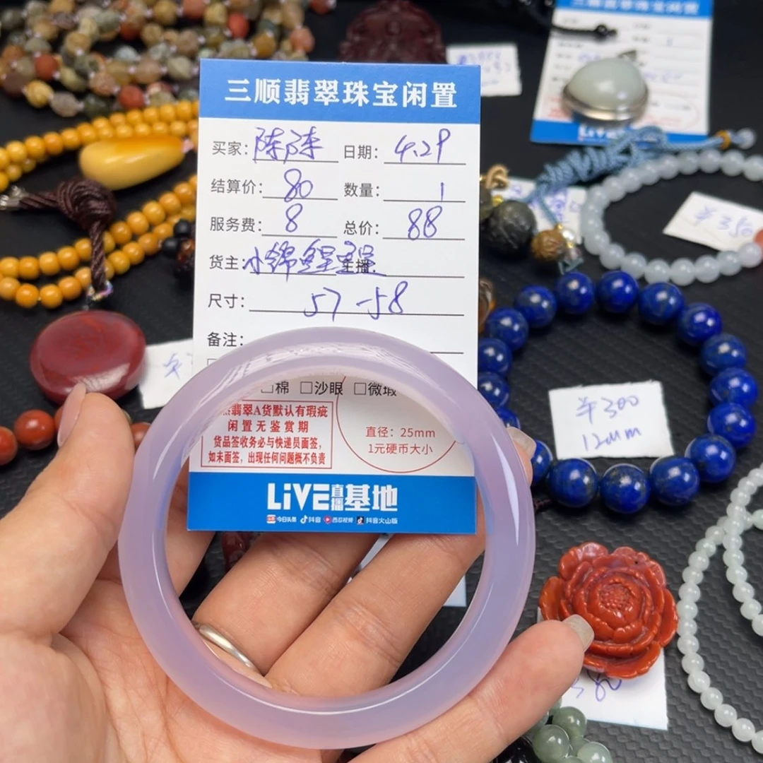 【闪购商品】玛瑙/玉髓手镯未镶嵌陈*?