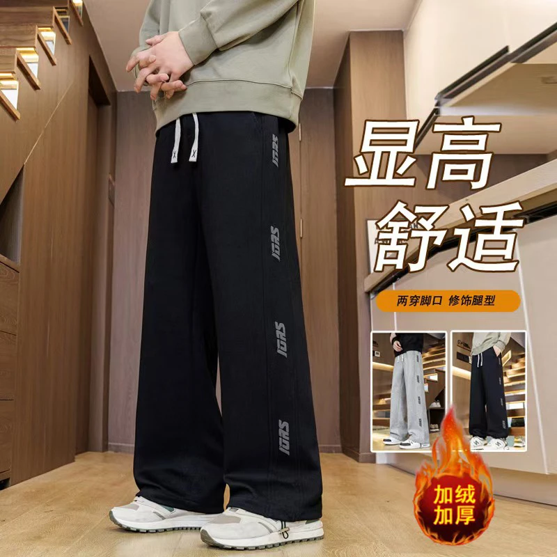 秋冬新款加绒加厚青少年学生裤子男韩版潮流直筒裤休闲裤运动显高