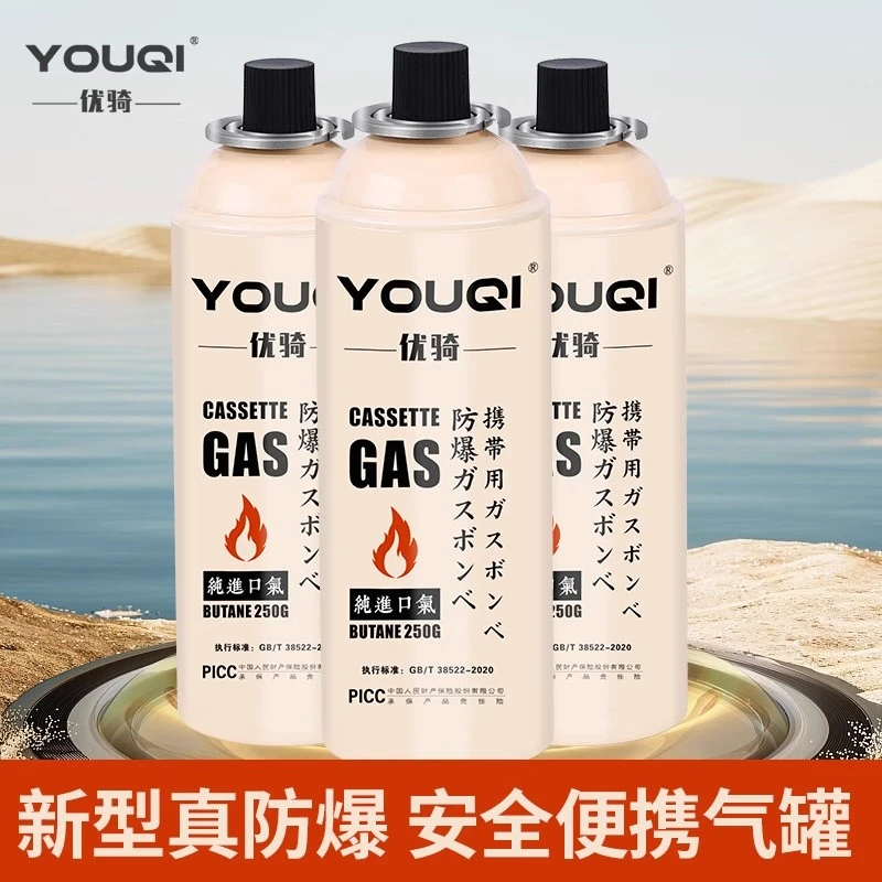 优骑新款卡式气罐铝合金安全防爆气罐户外便携式露营家用液化气罐