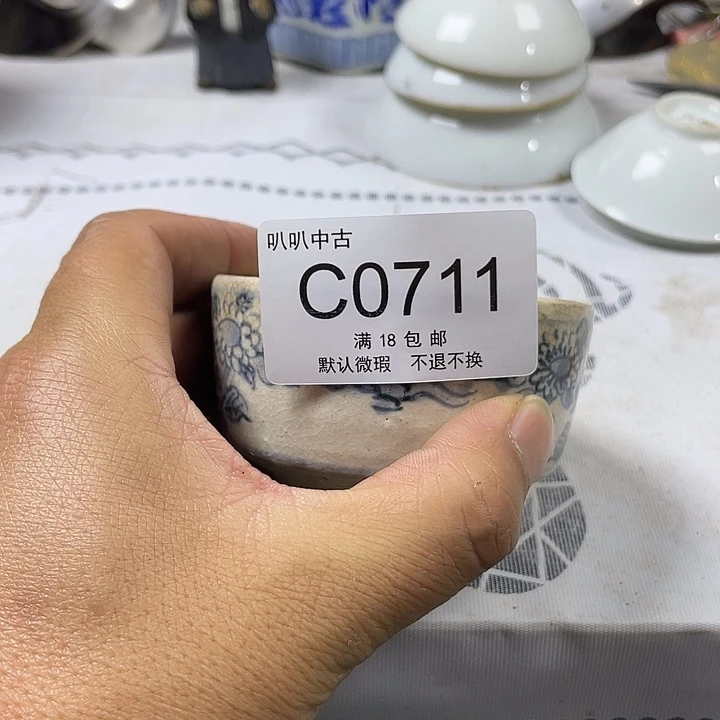 七****瓷片中古回流默认微瑕0711