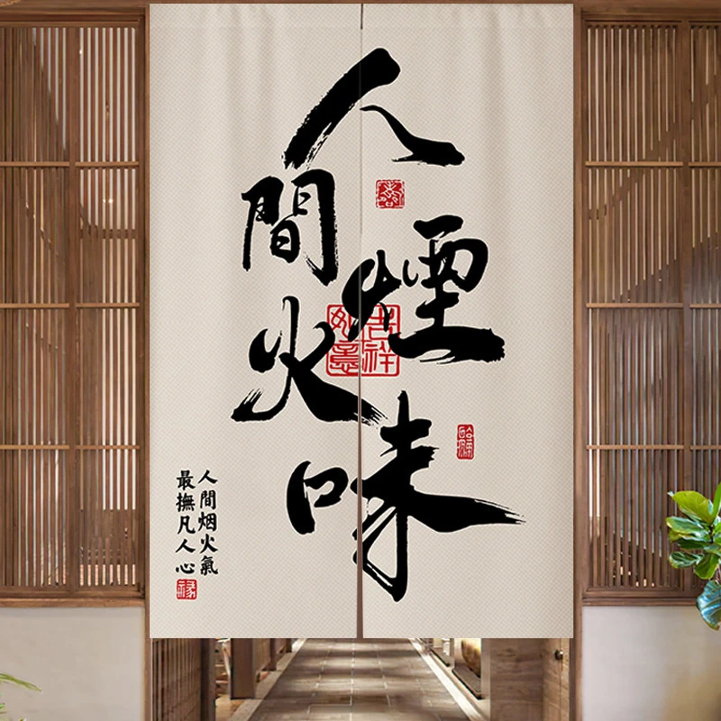网红文字厨房专用门帘店铺商用隔断帘餐厅饭店包间遮挡布帘半挂帘