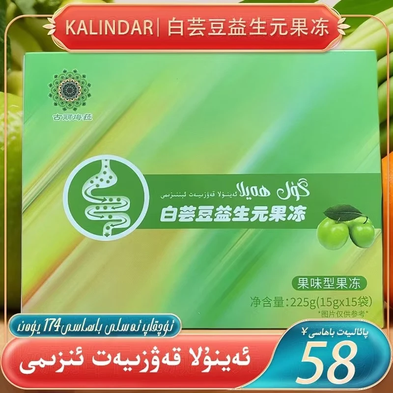 白芸豆益生元果冻/گۈل ھەيلا ئەينۇلا قەۋزىيەت ئېنىزىمى果味②