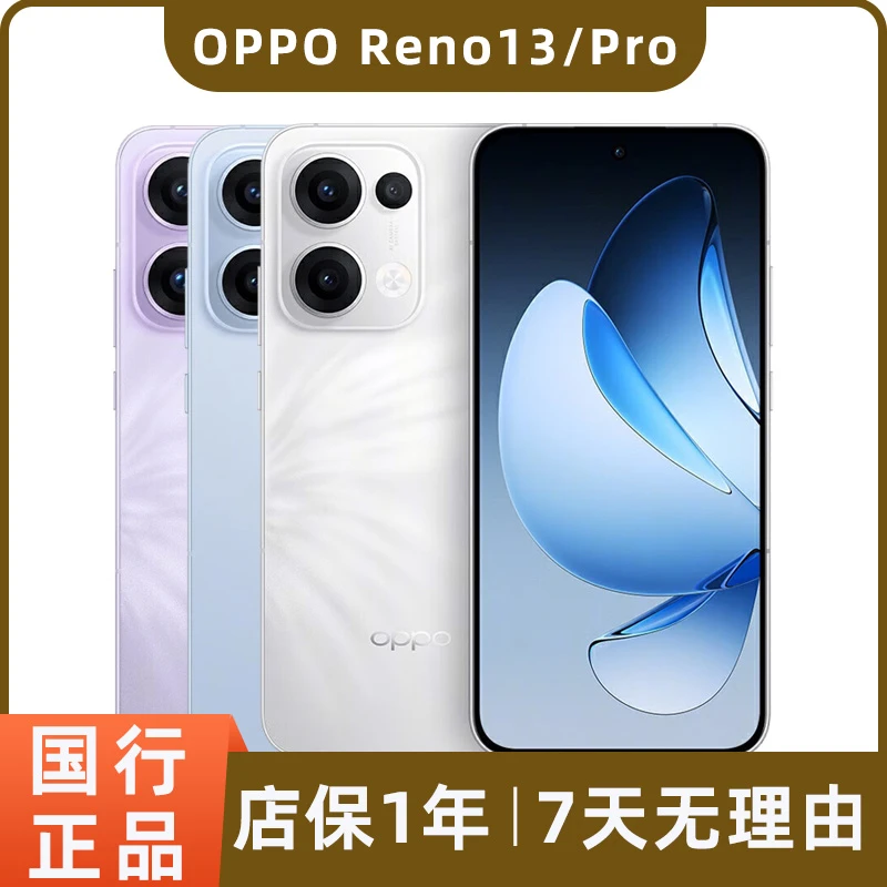 99新 OPPO Reno13 Reno13pro 5G手机 AI智能游戏拍照手机