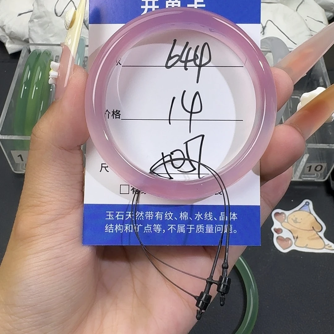 手镯玛瑙/玉髓未镶嵌