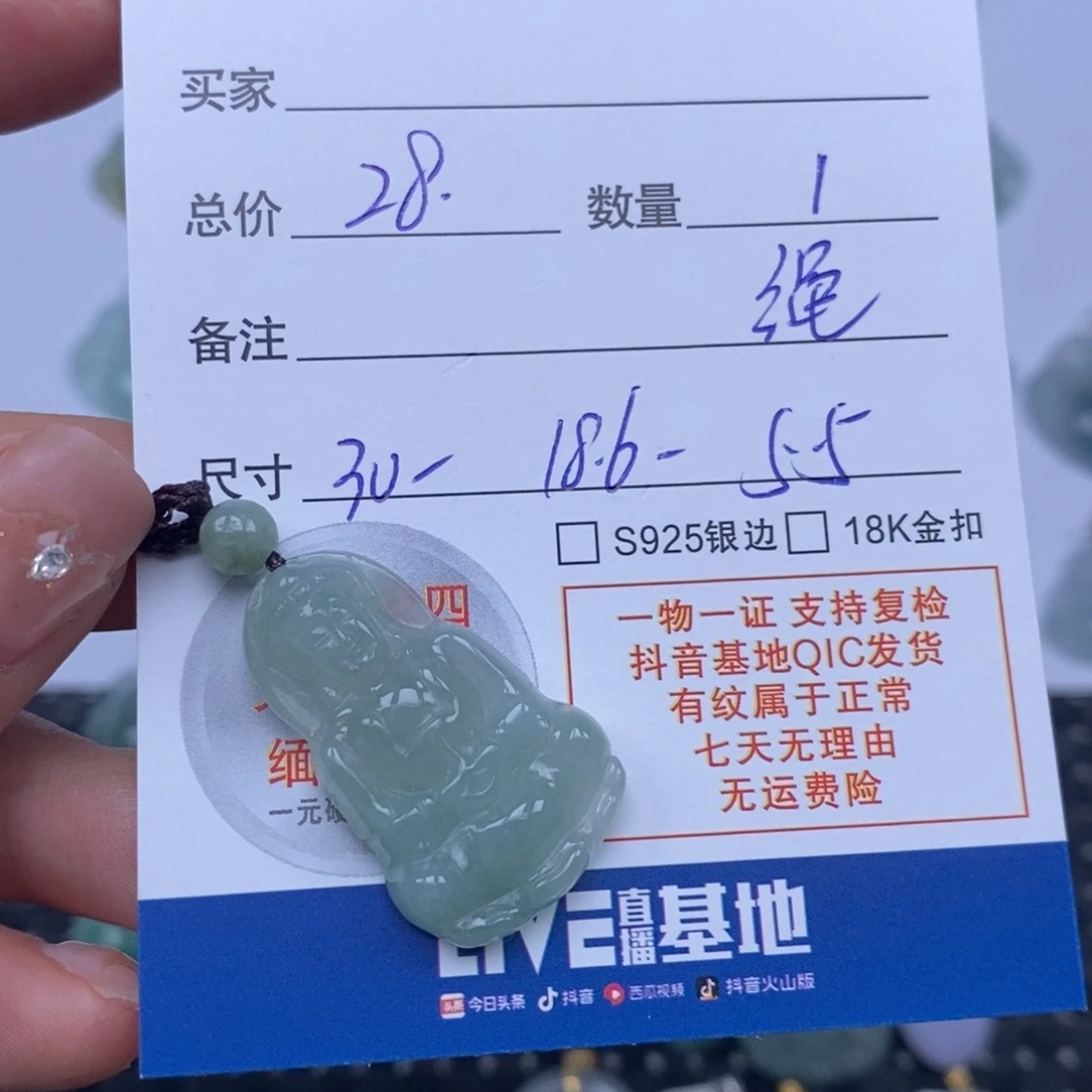 翡翠未镶嵌颈饰天然翡翠