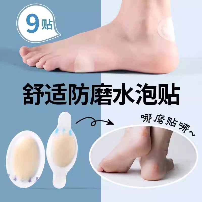隐形磨脚贴防磨脚凝胶防掉脚踝高跟鞋防刮脚贴防磨脚趾后跟贴通用