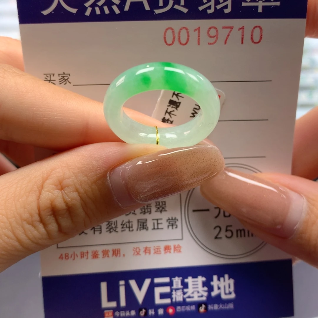 未镶嵌戒指翡翠12号