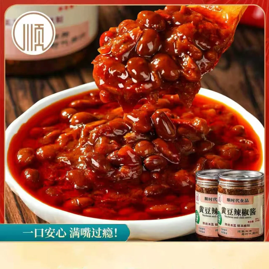 【顺时代】黄豆辣椒酱豆 熟酱河南特产下饭酱辣椒酱开封即食微辣1