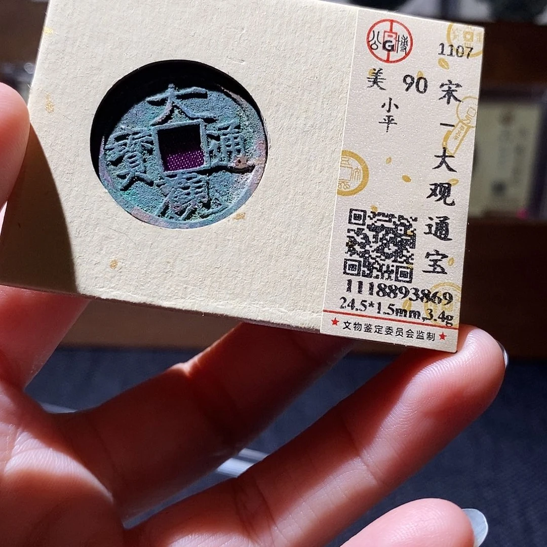 贝壳29 恭喜发财恭喜发财