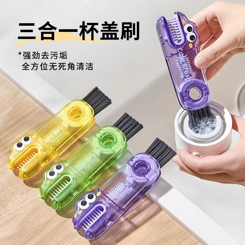 多功能三合一杯盖刷清洁刷缝隙刷杯口刷