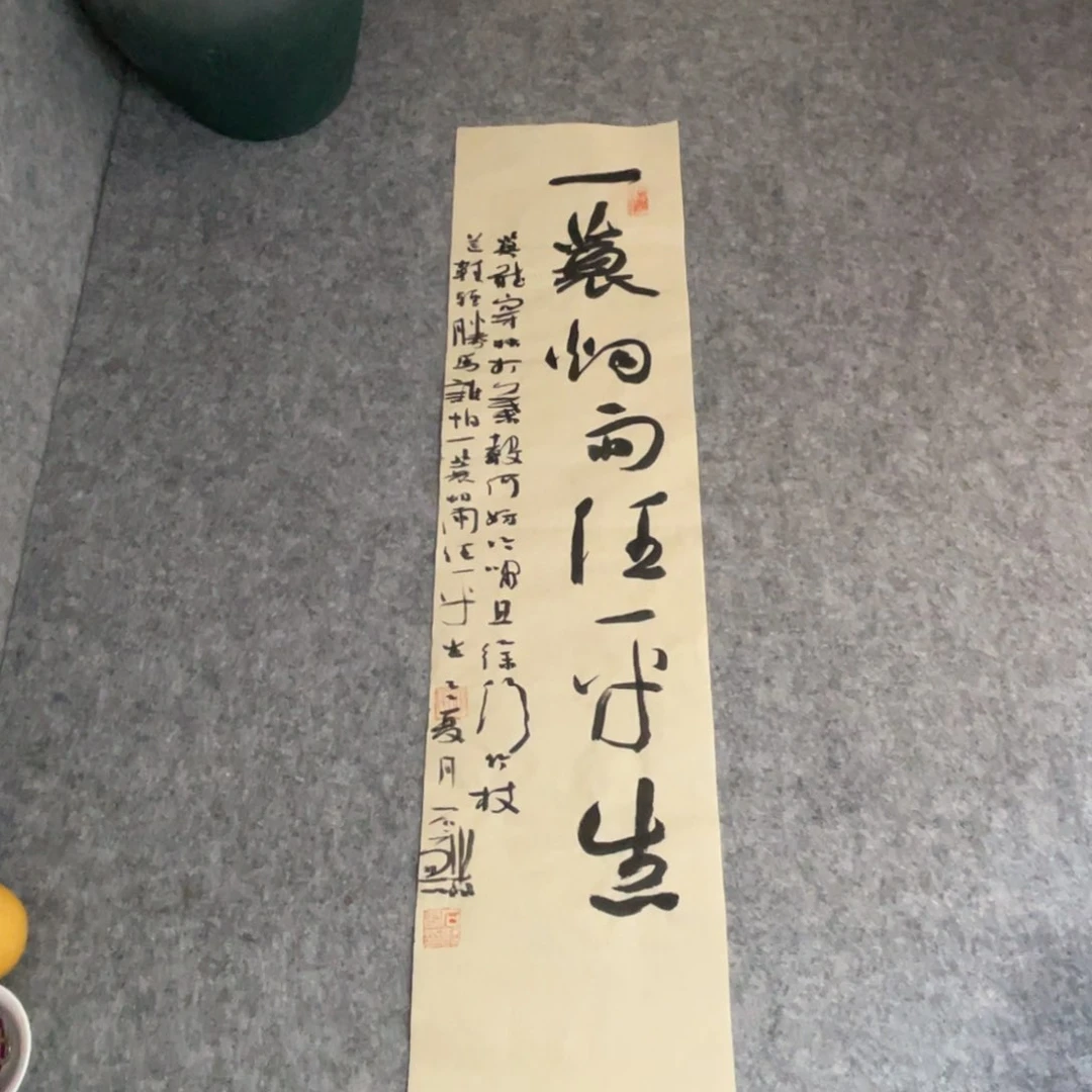 书法69×17公分作品一副作品