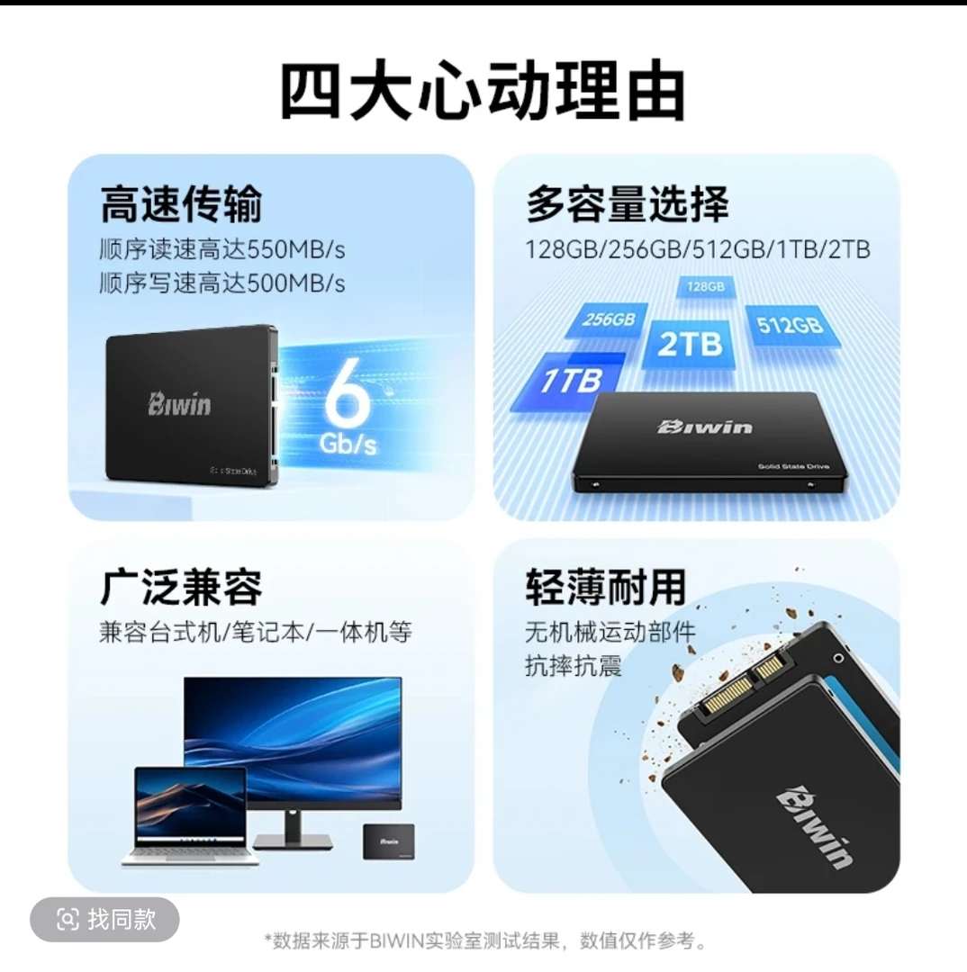 14寸 高速固态硬盘 开机只需要十秒左右 （来我直播间更优惠）