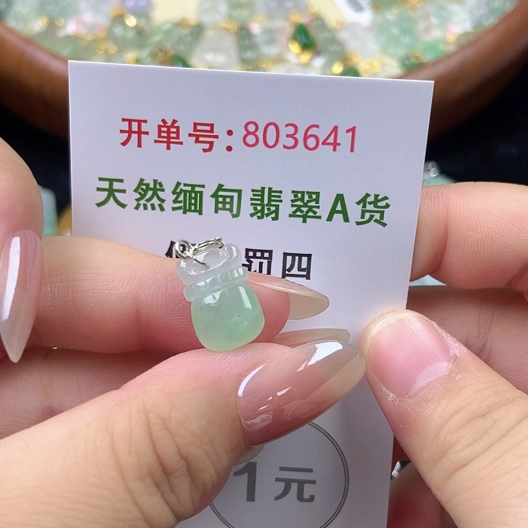 翡翠未镶嵌挂件天然