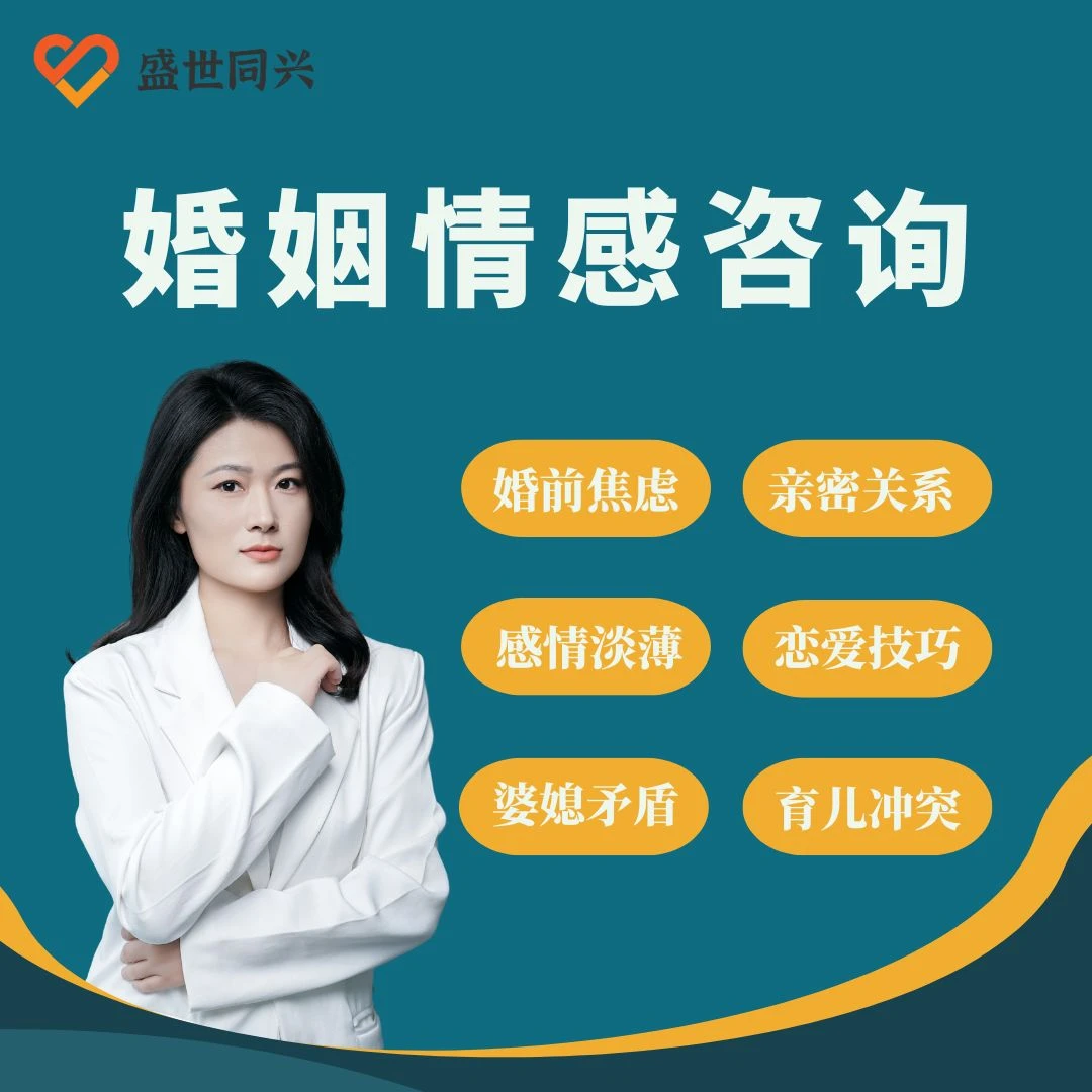 【新客专享】资深单次体验—感情矛盾/育儿冲突/亲密关系