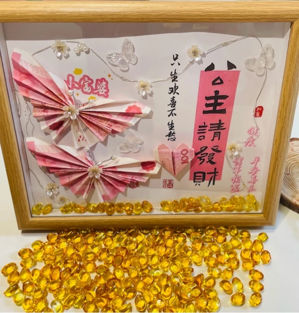 公主请发财相框手工diy适合送闺蜜朋友老婆当生日礼物节日礼物