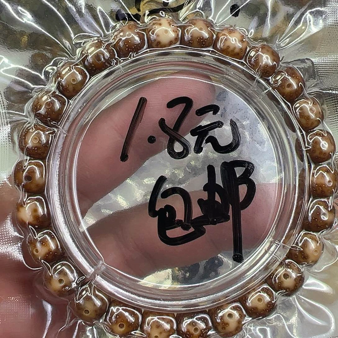 手串星月菩提1星月菩提单圈0.9