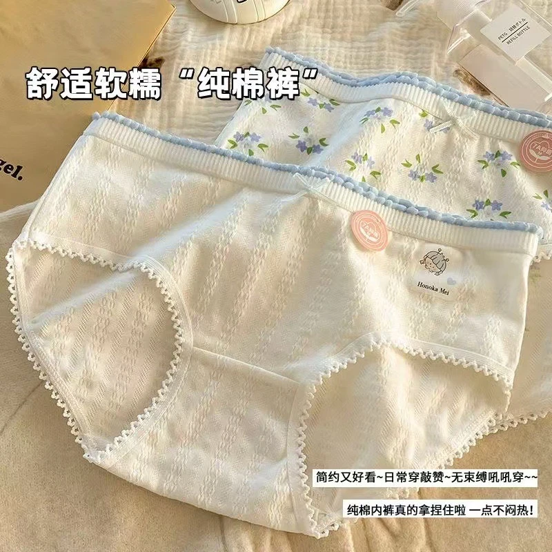CariaKnar 夏季中腰少女抑菌棉档女生内裤女款纯棉F002