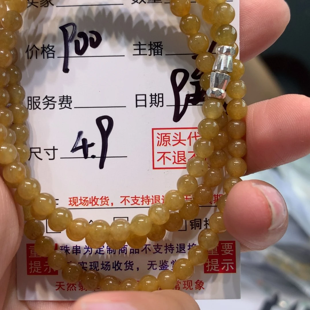 未镶嵌1定制翡翠