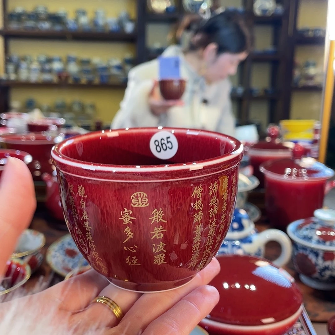 清欢雅玩原矿郎红精品心经缸杯