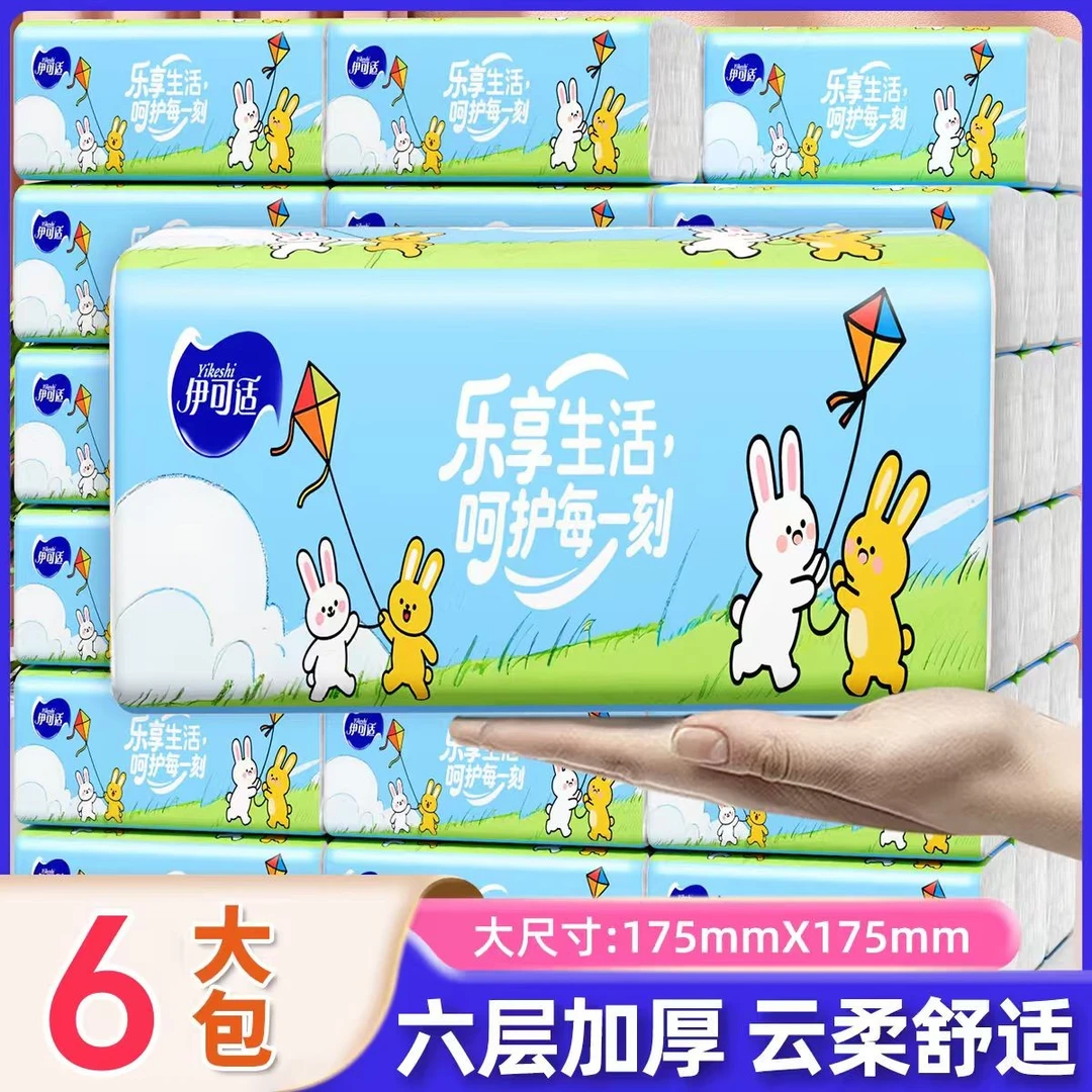 新款伊可适6包抽纸六层加厚餐巾纸家用面巾纸同款整箱批发实惠Z