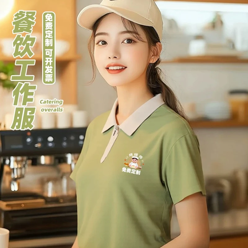 餐饮polo衫工作服t恤定制logo饭店奶茶咖啡厅服务员透气工装短袖