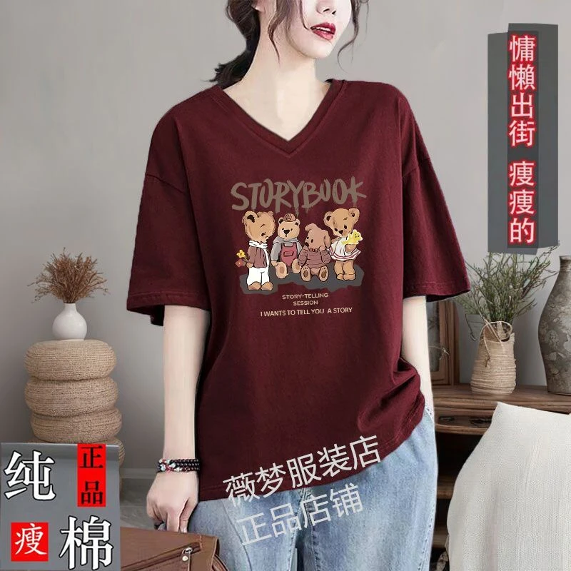 2025夏季新款休闲V领纯棉短袖T恤衫女胖mm遮肉百搭薄款大码上衣潮