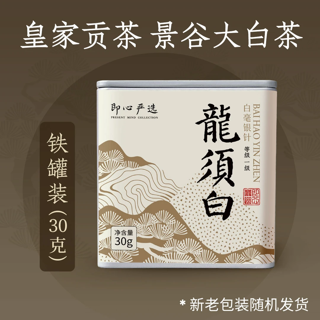 严选白茶头采精品白茶系列白毫银针日晒全芽头滋味清甜产地景谷