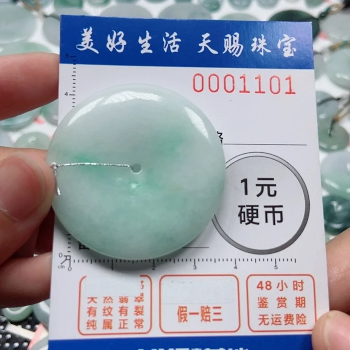 荆***明翡翠未镶嵌吊坠(不含链)