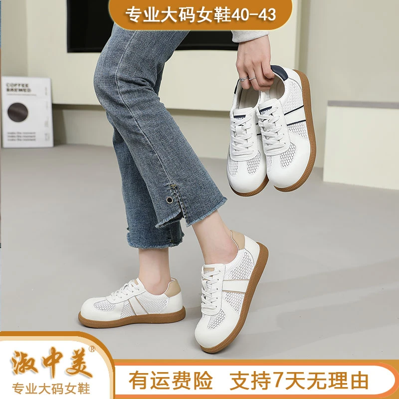 品牌41大码女鞋2025夏季新款单网真皮德迅透气简约百搭软底女