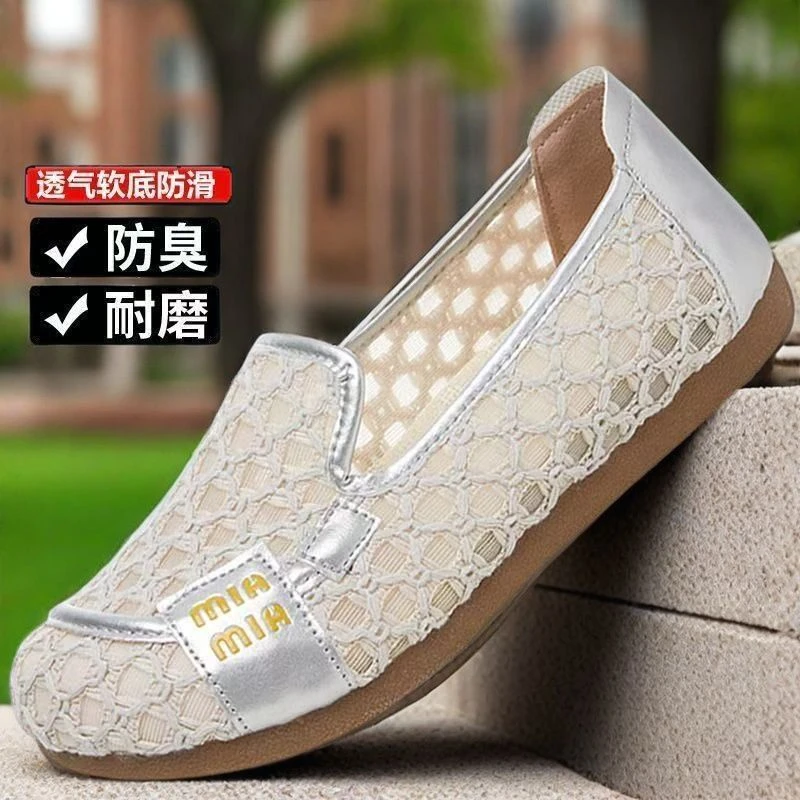 女一脚蹬网面鞋老北京布鞋夏季新款牛筋底妈妈鞋镂空舒适软底透气
