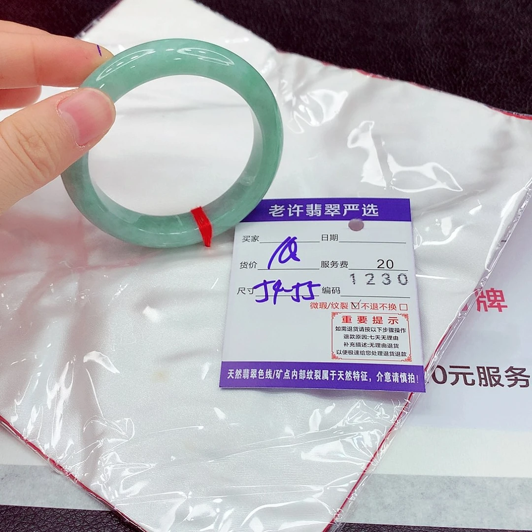 翡翠未镶嵌手镯111