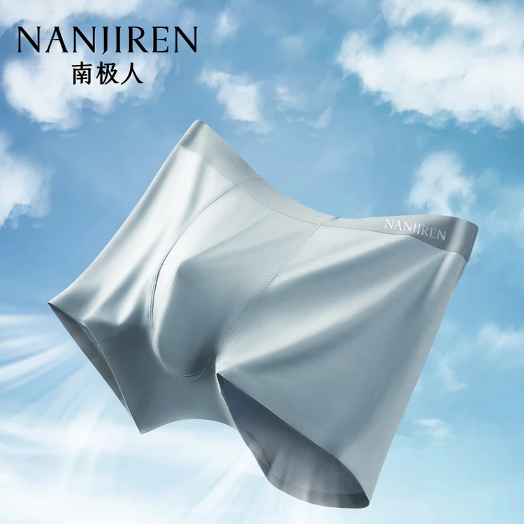 南极人男士冰丝凉感内裤不闷热不卡裆透气高弹男平角内裤短裤FF