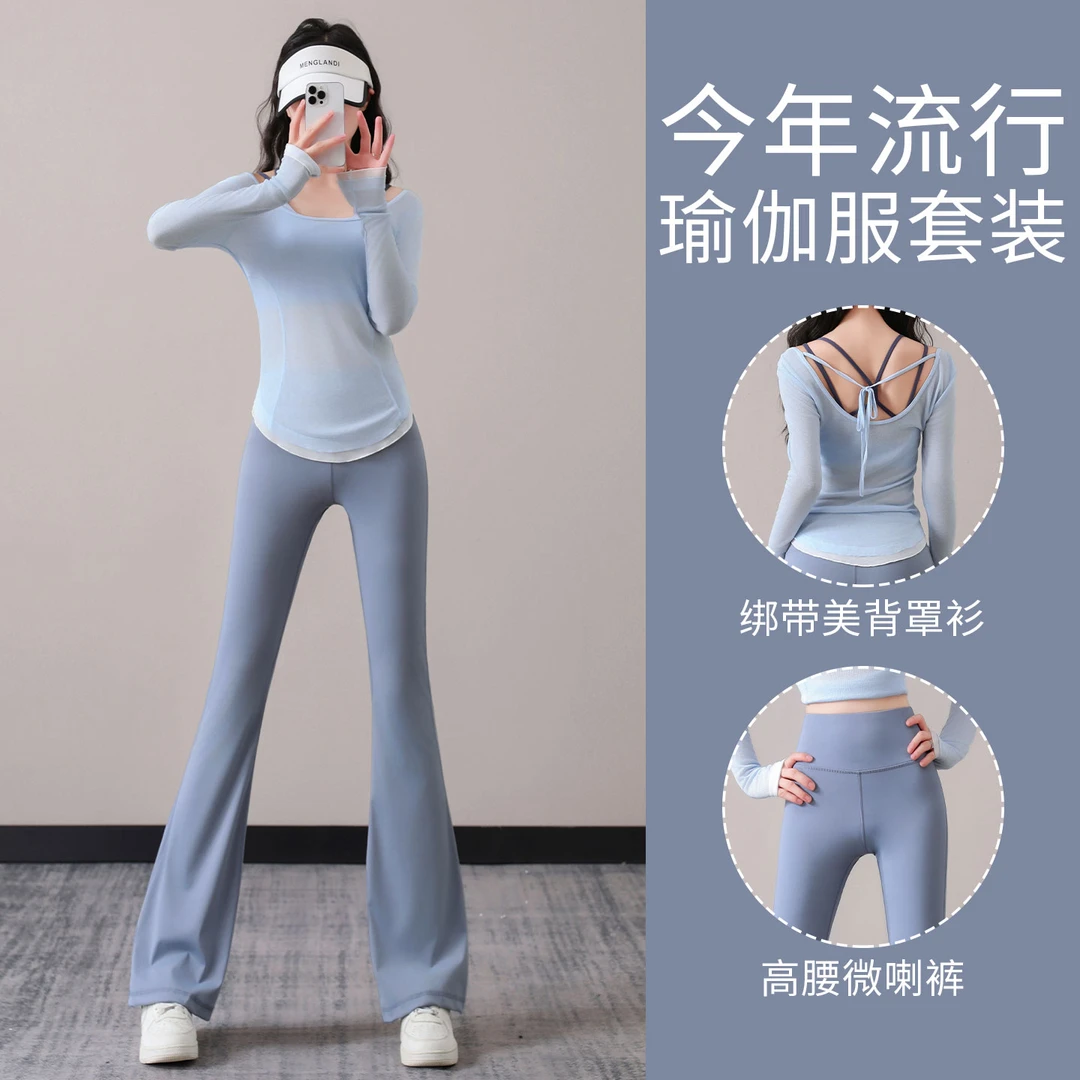 2025新款普拉提健身衣高端外穿瑜伽服女绝美运动罩衫显瘦微喇裤子