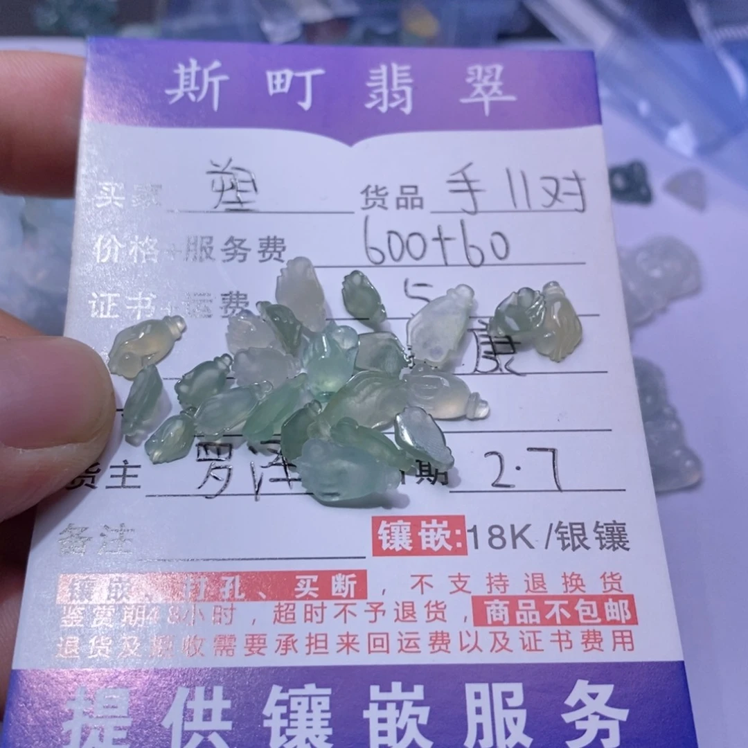 翡翠颈饰未镶嵌?***)佛手