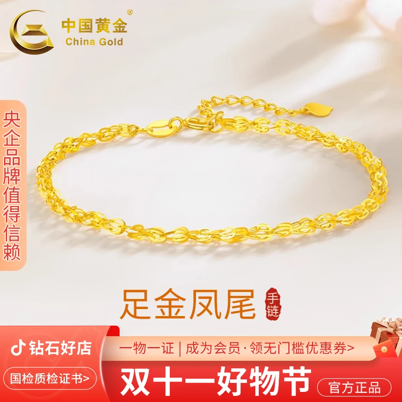 中国黄金足金凤尾女款黄金足金时尚女款仪式感首饰约1.8克双11