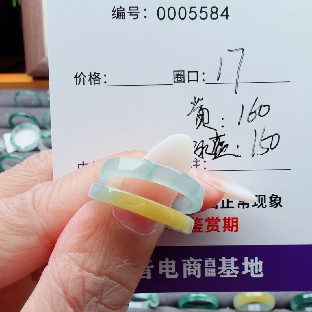 请***吕翡翠未镶嵌戒指翡翠