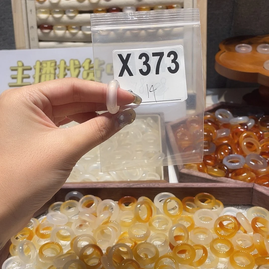 未镶嵌戒指玛瑙/玉髓373