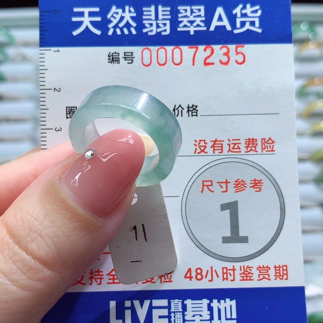 未镶嵌戒指翡翠11号